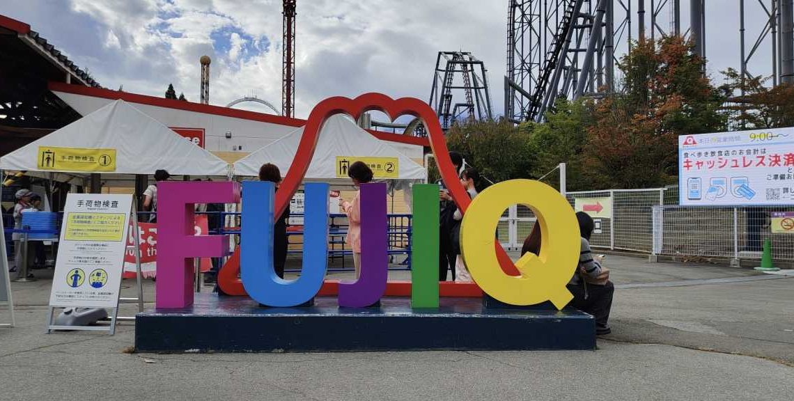 Fujikyu Amusement Park, Japan Travel Guide