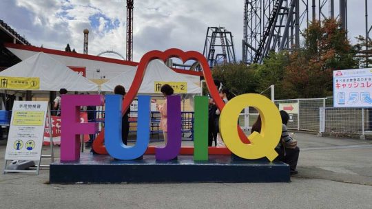 Fujikyu Amusement Park, Japan Travel Guide
